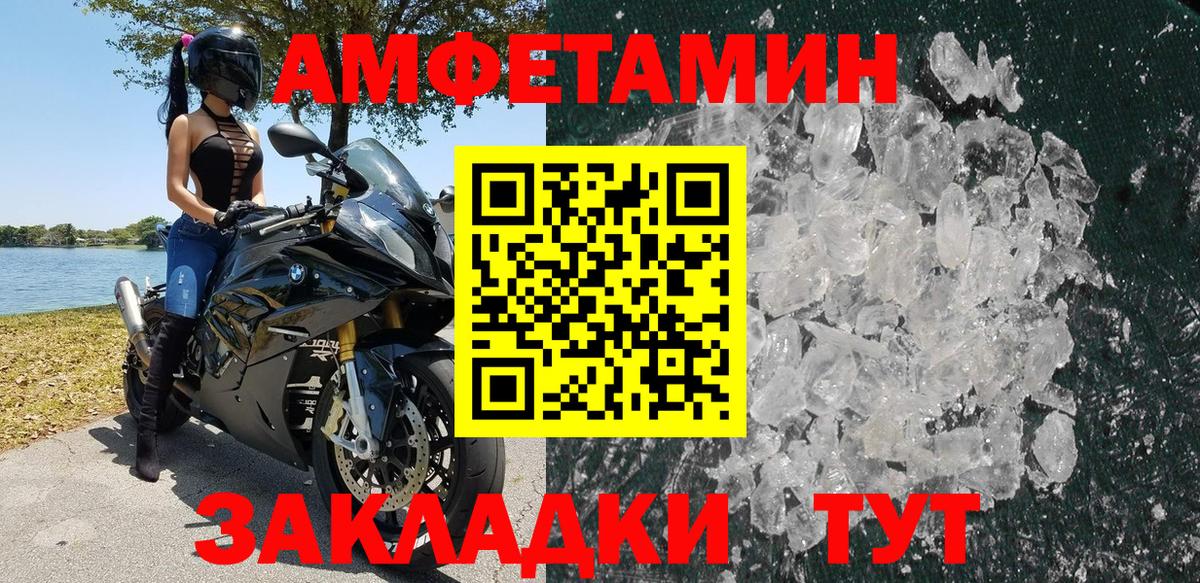 АМФЕТАМИН  Амфетамин  Ликино-Дулёво  Вход с VPN  АМФ 97% 