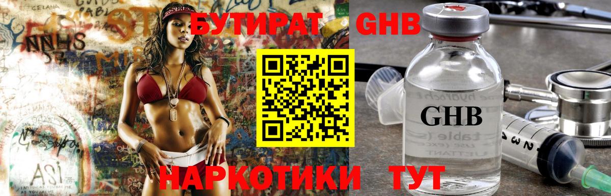 Ликино-Дулёво  БУТИРАТ буратино  Бутират  Вход с VPN 