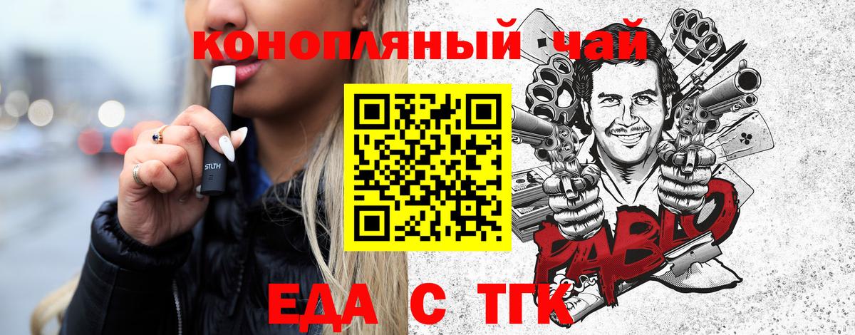 Ликино-Дулёво  Cannafood марихуана  Вход с VPN 