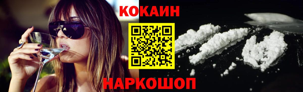 КОКАИН 97% Ликино-Дулёво