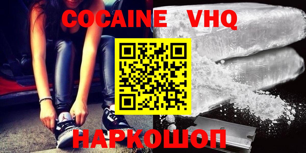 Ликино-Дулёво  Cocaine Колумбийский  Вход с VPN  Cocaine Перу 