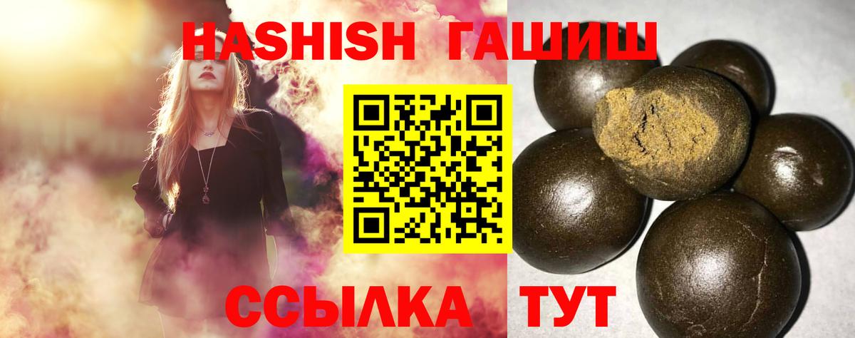 ГАШИШ  Вход с VPN  Ликино-Дулёво  Гашиш гашик 