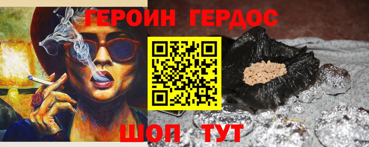 Героин белый Ликино-Дулёво