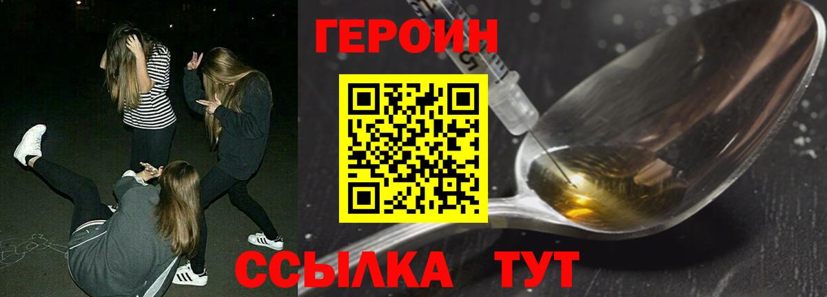 Героин гречка  Вход с VPN  Ликино-Дулёво 