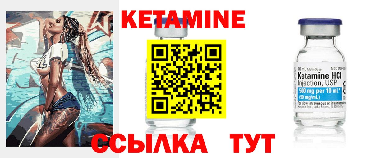 КЕТАМИН ketamine  Вход с VPN  КЕТАМИН VHQ  Ликино-Дулёво 