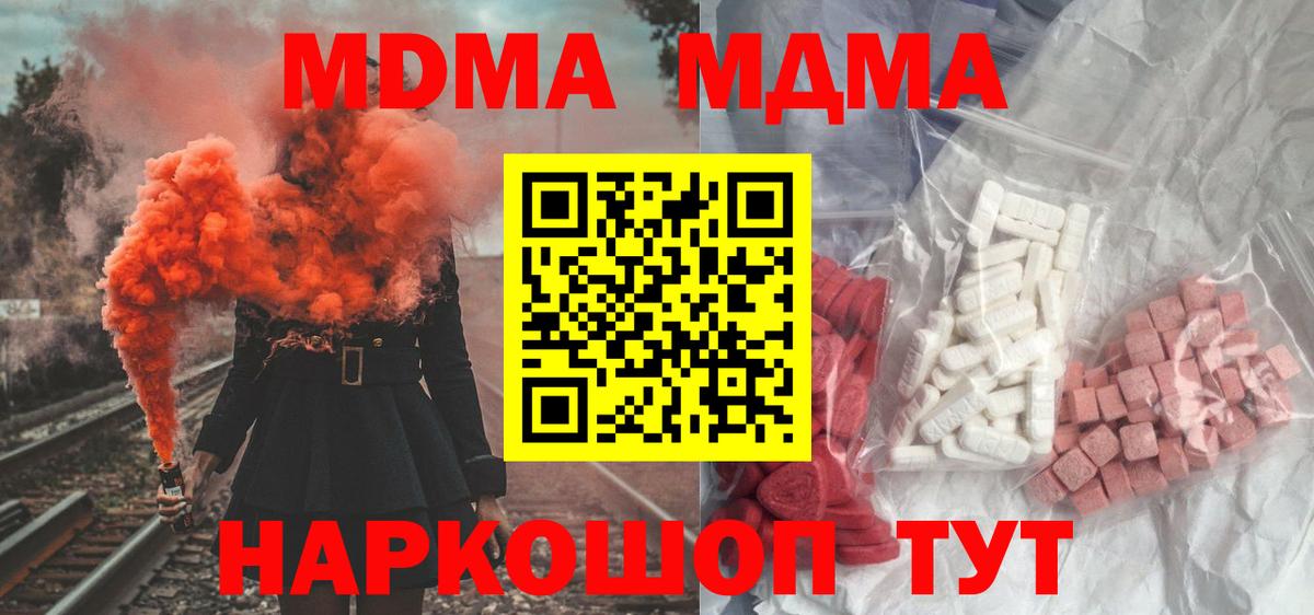 МДМА  МДМА VHQ  Вход с VPN  MDMA crystal  Ликино-Дулёво 