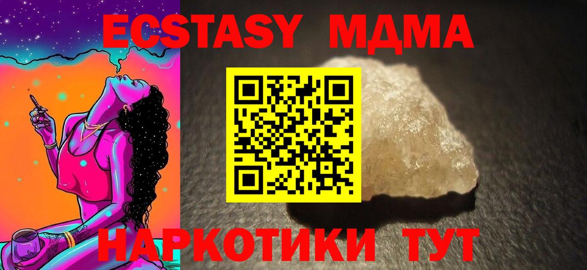 МДМА кристаллы Ликино-Дулёво