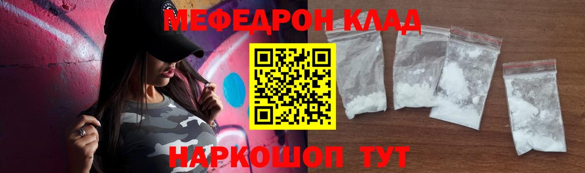 Меф мяу мяу кристаллы Ликино-Дулёво