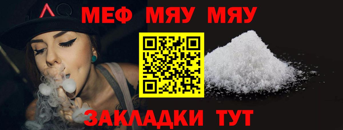 Мефедрон  Вход с VPN  Ликино-Дулёво  Мефедрон mephedrone  МЯУ-МЯУ 4 MMC 