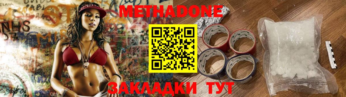 Ликино-Дулёво  МЕТАДОН methadone  Вход с VPN  kraken   МЕТАДОН белоснежный 