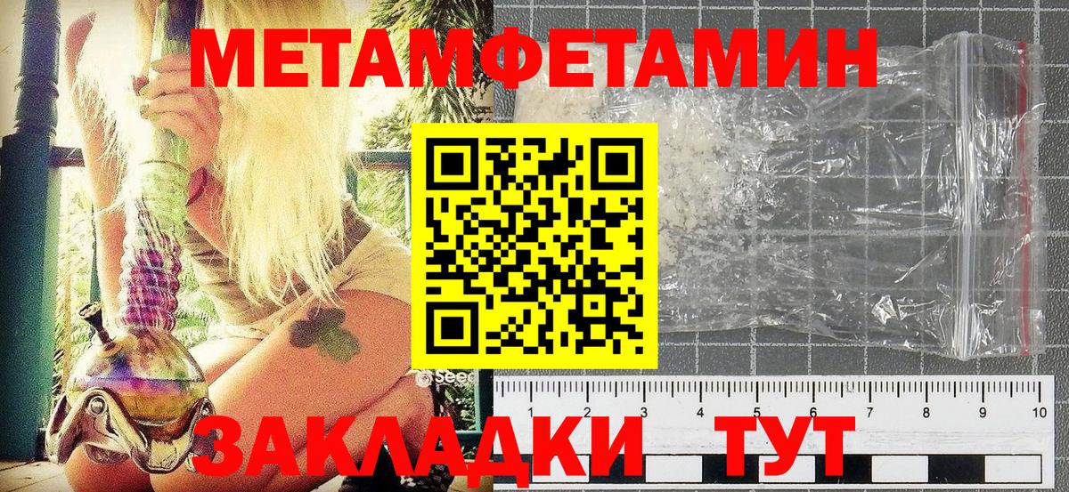 МЕТАМФЕТАМИН Декстрометамфетамин 99.9% Ликино-Дулёво